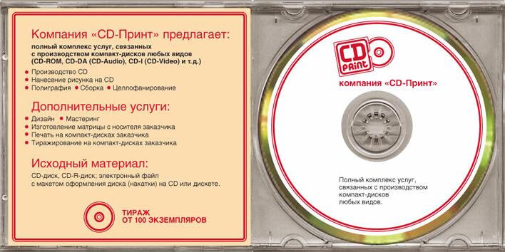 Поделки из компьютерных CD дисков - подборка интересных мастер-классов с фото примерами